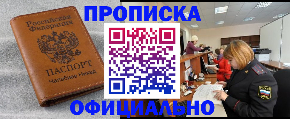временная регистрация адрес в Кургане