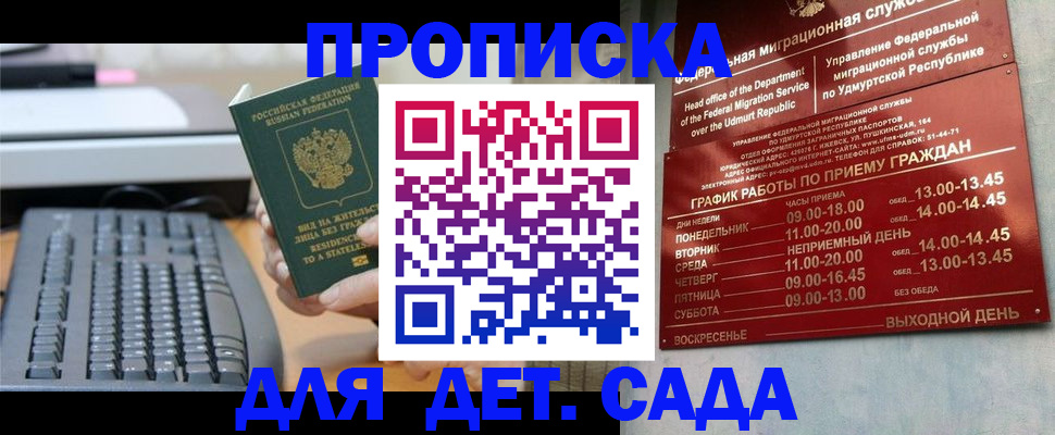 регистрация в Кургане