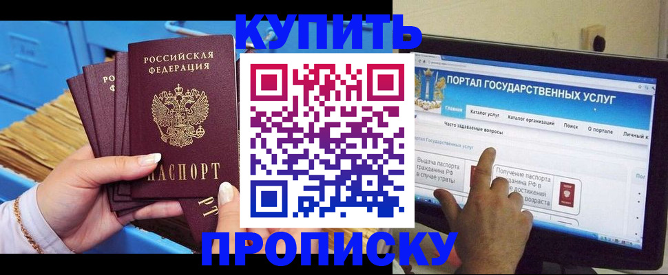временная регистрация надежно в Кургане