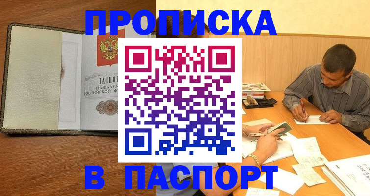 миграционный учет в Кургане