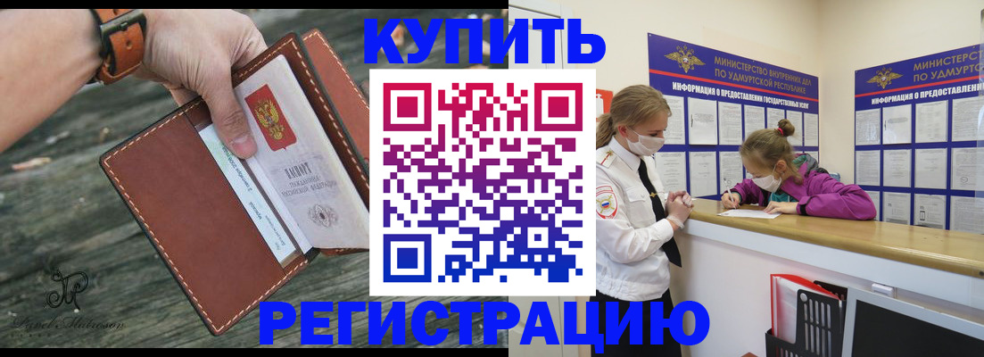 регистрация для дет. сада в Кургане